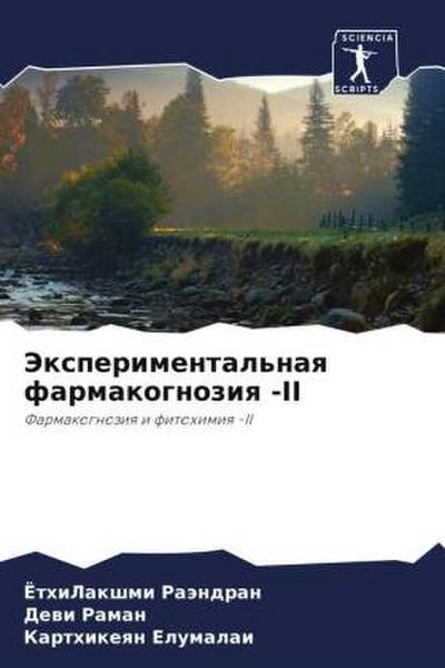 Jexperimental’naq farmakognoziq -II