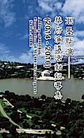 A Drop of Old Ink - Compilation of My DC News Reports (2014-2016)