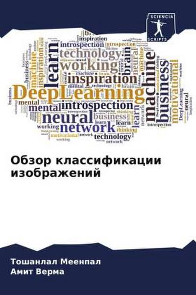 Obzor klassifikacii izobrazhenij