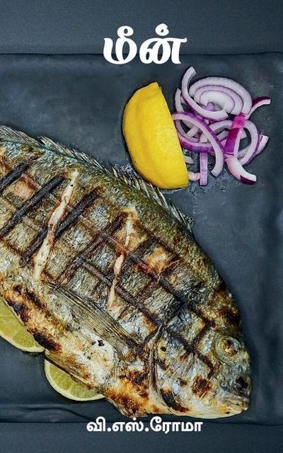 Fish / &#2990;&#3008;&#2985;&#3021;