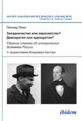 Zapadnichestvo ili evraziistvo? Demokratiia ili ideokratiia?