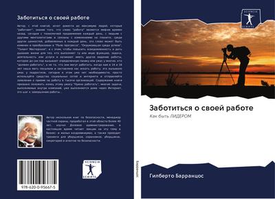 Zabotit’sq o swoej rabote