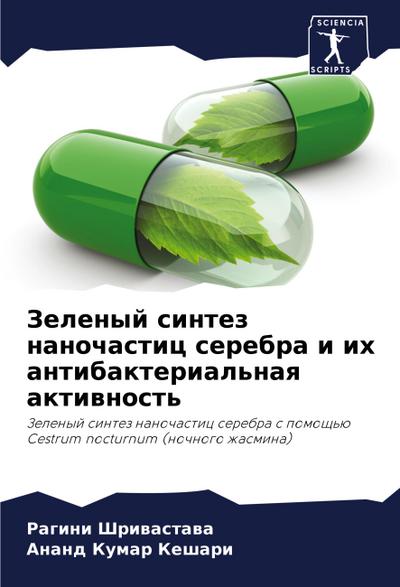 Zelenyj sintez nanochastic serebra i ih antibakterial’naq aktiwnost’
