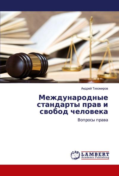 Mezhdunarodnye standarty praw i swobod cheloweka