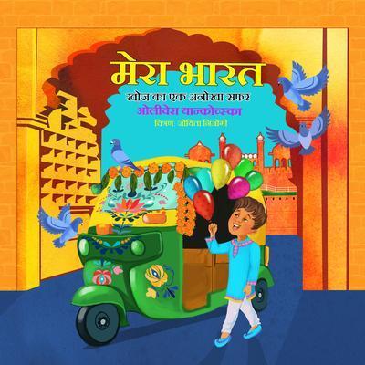 My India