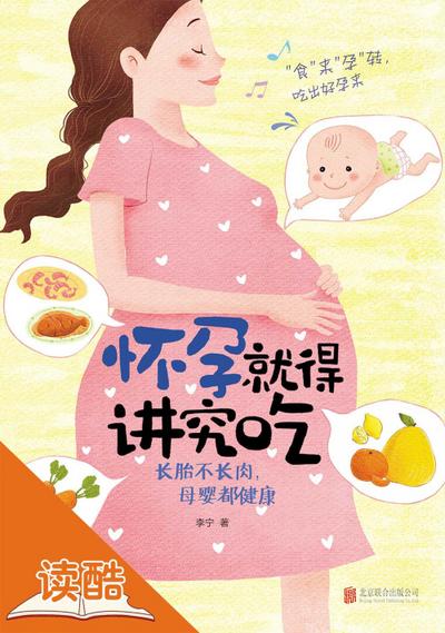 Healthy diets During Pregnancy Period: Don’t Gain Weight on Yourself but make Your Fetus grow healthily.