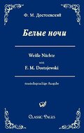 Belye noci / Weiße Nächte