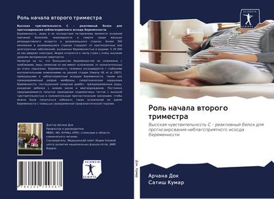 Rol’ nachala wtorogo trimestra