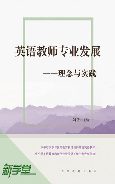 Development of English Teaching Profession--Theme and Practice