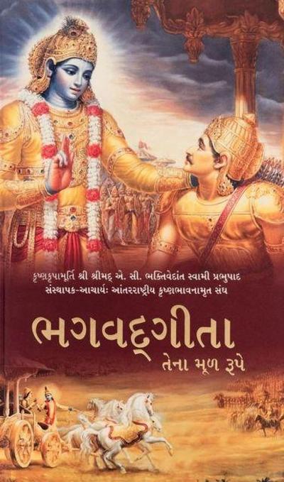 Bhagavad Gita As It Is [Gujarati language]