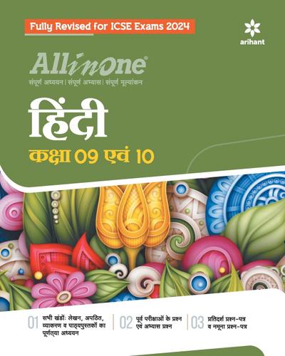 All In One Class 9th and 10th Hindi for ICSE Exam 2024