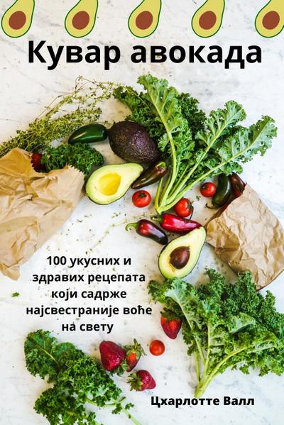 &#1050;&#1091;&#1074;&#1072;&#1088; &#1072;&#1074;&#1086;&#1082;&#1072;&#1076;&#1072;