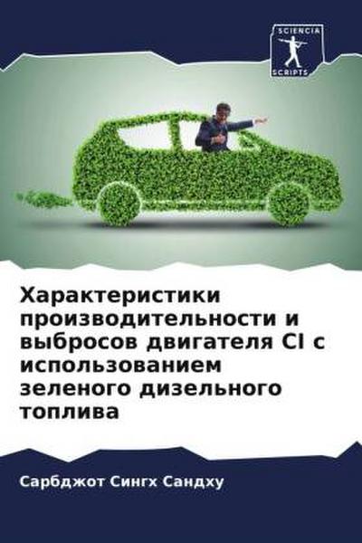 Harakteristiki proizwoditel’nosti i wybrosow dwigatelq CI s ispol’zowaniem zelenogo dizel’nogo topliwa
