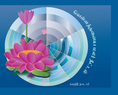 &#2997;&#3014;&#2995;&#3021;&#2995;&#2980;&#3021;&#2980;&#2985;&#3016;&#2991; &#2990;&#2994;&#2992;&#3021;&#2984;&#3008;&#2975;&#3021;&#2975;&#2990;&#3021;