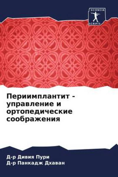 Periimplantit - uprawlenie i ortopedicheskie soobrazheniq