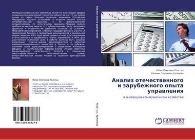 Analiz otechestwen­nogo i zarubezhnog­o opyta uprawleniq­
