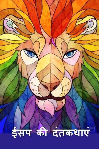 &#2312;&#2360;&#2346; &#2325;&#2368; &#2342;&#2306;&#2340;&#2325;&#2341;&#2366;&#2319;&#2306;