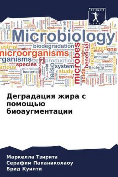 Degradaciq zhira s pomosch’ü bioaugmentacii