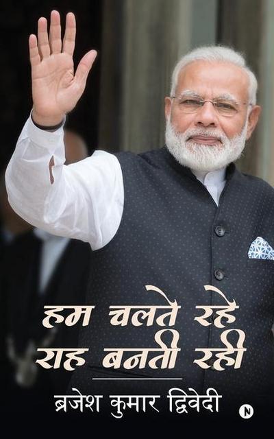 Hum Chalte Rahe Rah Banti Rahi