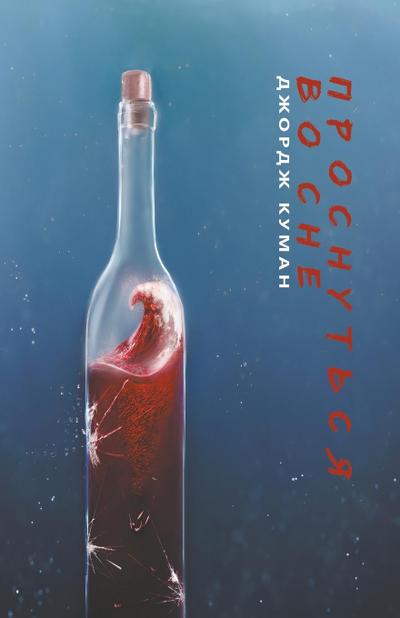 &#1055;&#1088;&#1086;&#1089;&#1085;&#1091;&#1090;&#1100;&#1089;&#1103; &#1074;&#1086; &#1089;&#1085;&#1077;