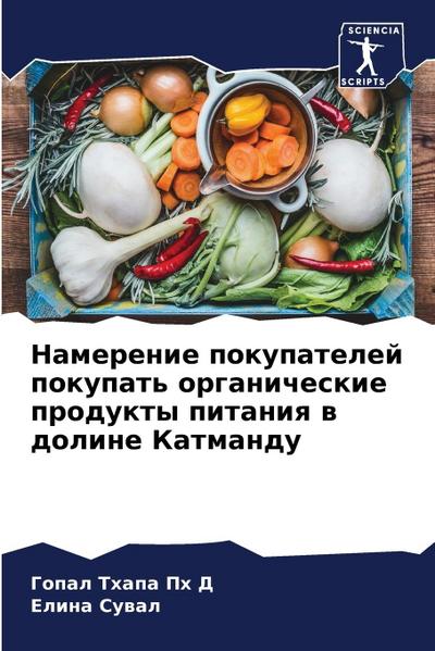 Namerenie pokupatelej pokupat’ organicheskie produkty pitaniq w doline Katmandu