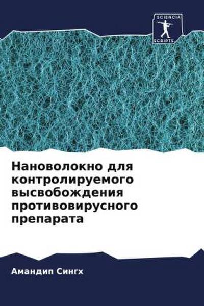 Nanowolokno dlq kontroliruemogo wyswobozhdeniq protiwowirusnogo preparata