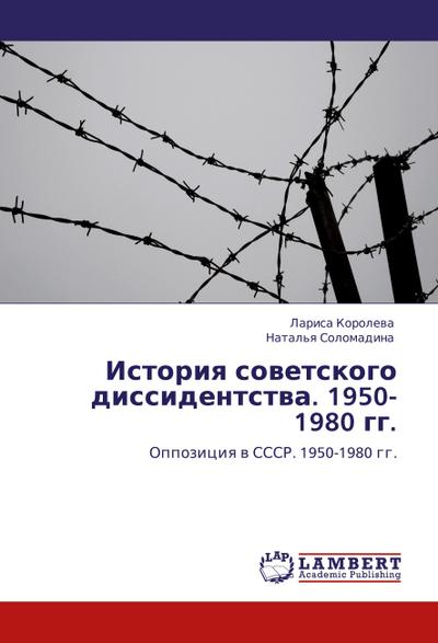 Istoriq sowetskogo dissidentstwa. 1950-1980 gg.