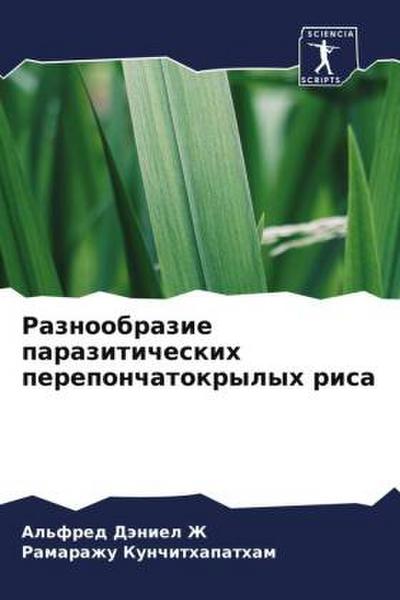 Raznoobrazie paraziticheskih pereponchatokrylyh risa