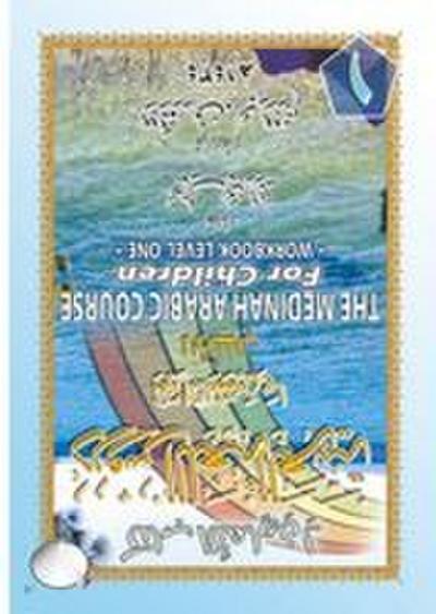 THE MEDINAH (MADINAH) ARABIC COURSE FOR CHILDREN