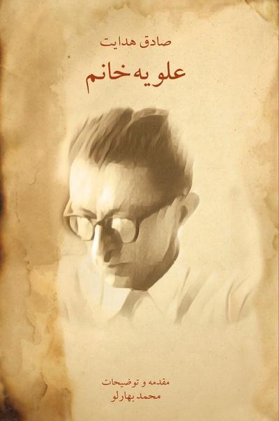 Alavie-e Chanum