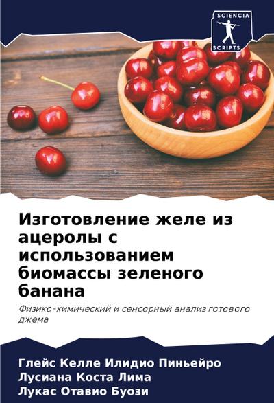 Izgotowlenie zhele iz aceroly s ispol’zowaniem biomassy zelenogo banana