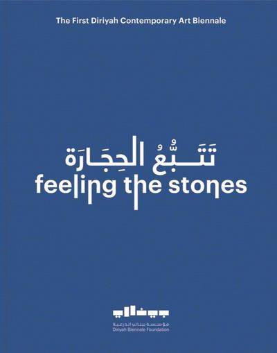 Diriyah Contemporary Art Biennale