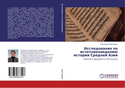 Issledowaniq po istochnikowedeniü istorii Srednej Azii