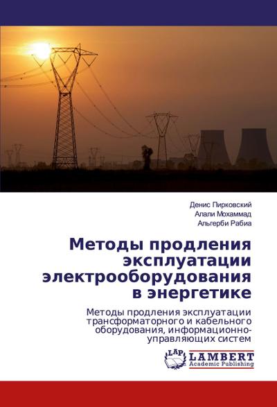 Metody prodleniq äxpluatacii älektrooborudowaniq w änergetike