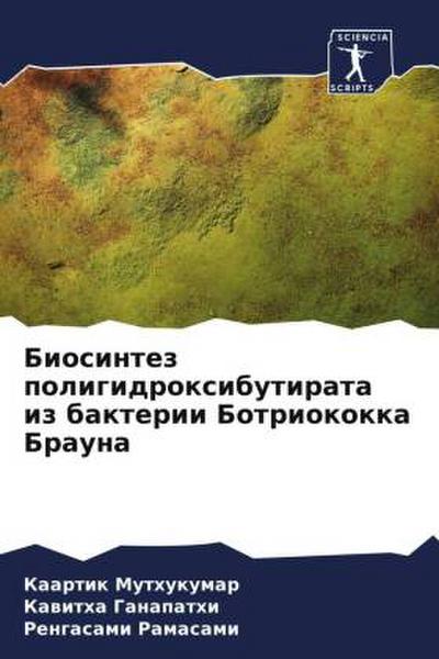 Biosintez poligidroxibutirata iz bakterii Botriokokka Brauna
