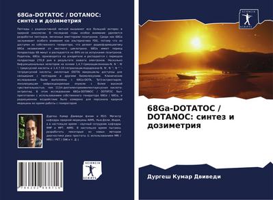 68Ga-DOTATOC / DOTANOC: sintez i dozimetriq