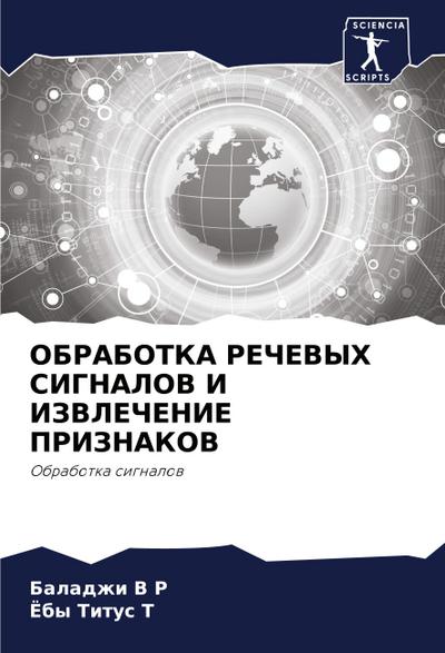 OBRABOTKA REChEVYH SIGNALOV I IZVLEChENIE PRIZNAKOV