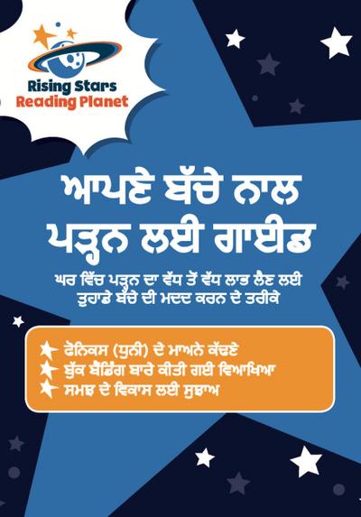 Reading Planet - [Punjabi] Guide to Reading with your Child