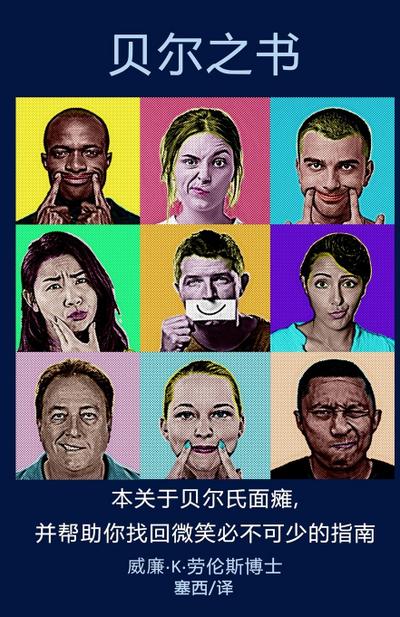 The Bell’s Book (Chinese Translation)