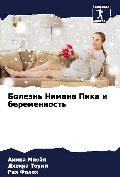 Bolezn’ Nimana Pika i beremennost’