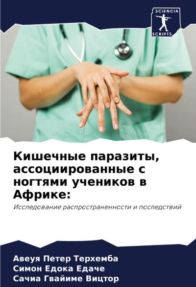 Kishechnye parazity, associirowannye s nogtqmi uchenikow w Afrike:
