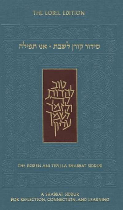 Ani Tefilla Shabbat Siddur: Ashkenaz Standard Size