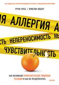 Food Without Fear