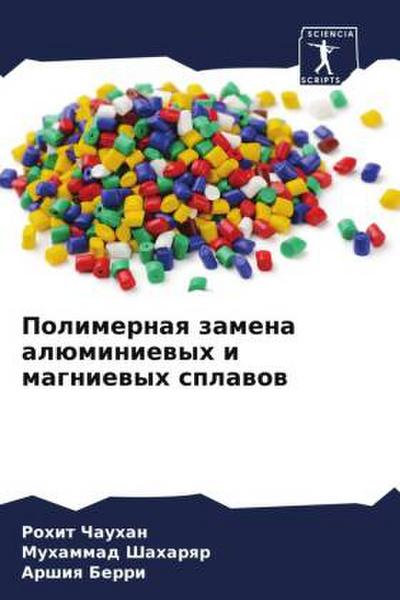 Polimernaq zamena alüminiewyh i magniewyh splawow