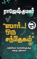 SIR ...ORU SANTHEGAM! Part 2