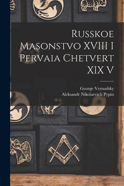 Russkoe masonstvo XVIII i pervaia chetvert XIX v