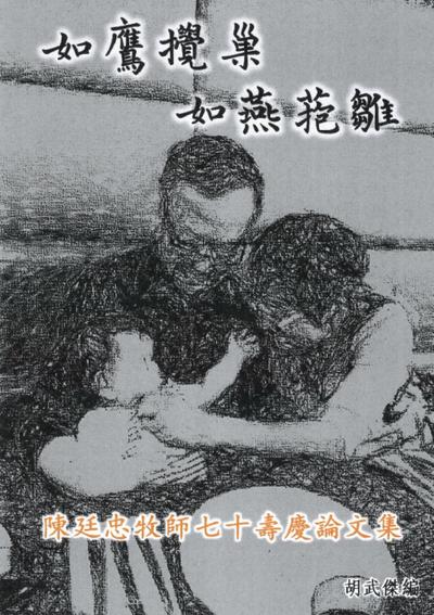 Like an Eagle Stirs Her Nest, Like a Swallow Tends to Her Young