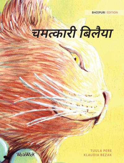 &#2330;&#2350;&#2340;&#2381;&#2325;&#2366;&#2352;&#2368; &#2348;&#2367;&#2354;&#2376;&#2351;&#2366;