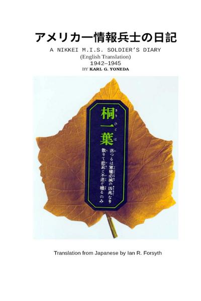 A Nikkei M.I.S. Soldier’s Diary (English Translation)