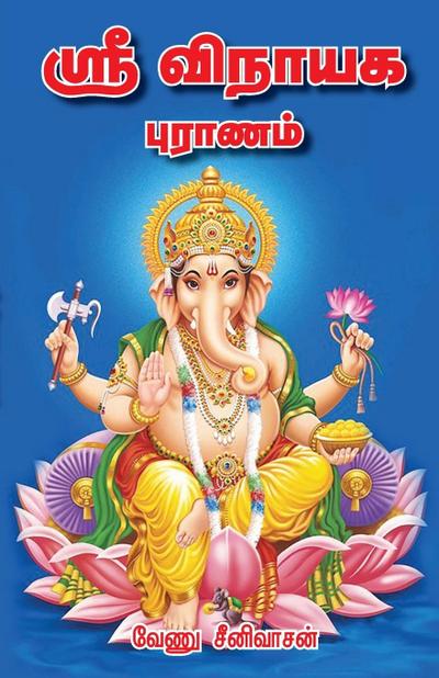 Sri Vinayaga Puranam